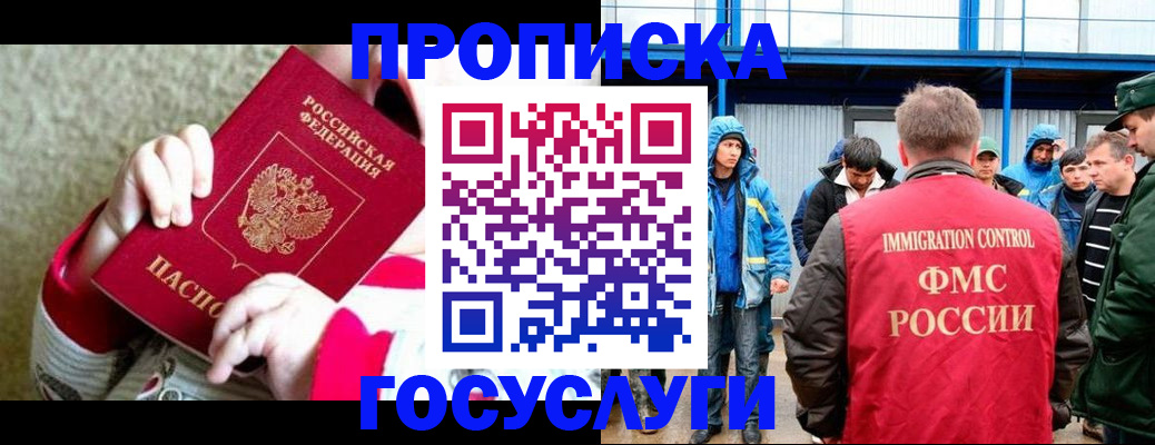 прописка регистрация в Зверево