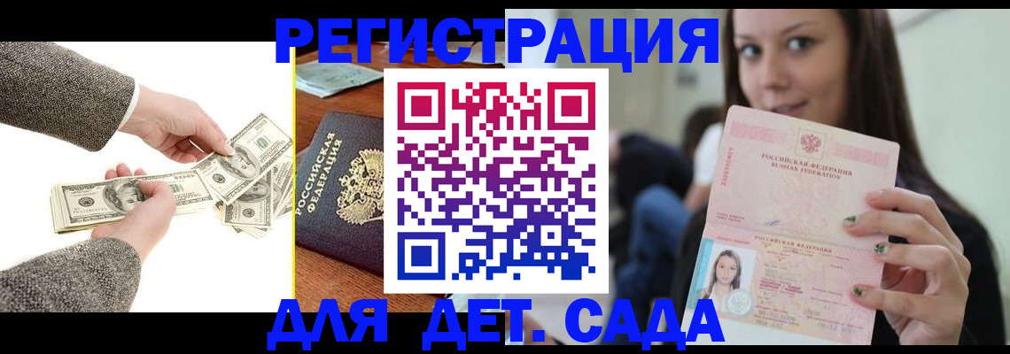 прописка поиск в Зверево